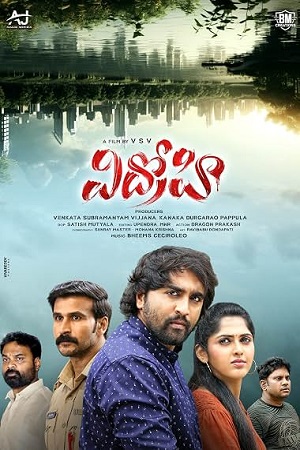 Vidhrohi (2025) poster