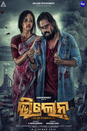 Villain – Life of a Gangster (2024) poster