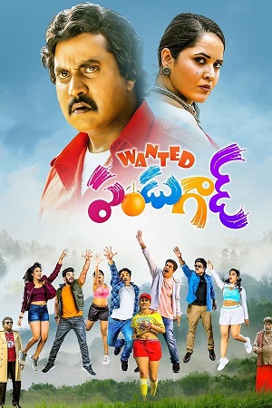 Wanted PanduGod (2022) Dual Audio [Hindi + Telugu] WEB-DL 480p - 720p - 1080p poster