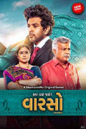 Warso (2024) poster