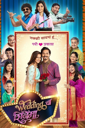 Wedding Cha Shinema (2019) Marathi Full Movie WEB-DL 480p - 720p - 1080p poster