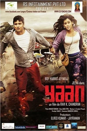 Yaan (2014) poster