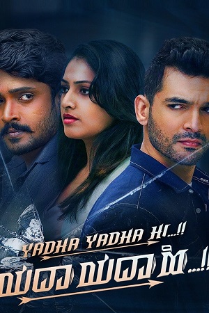 Yadha Yadha Hi (2023) poster