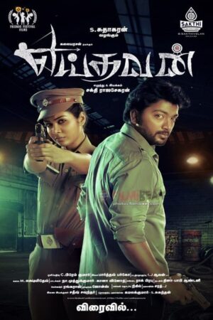 Yeidhavan (2017) poster