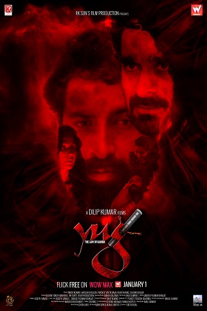Yug The Law Of Karma (2021) poster