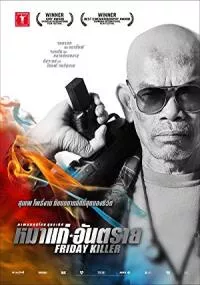 Friday Killer (2011) poster