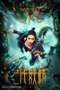 Hanson and the Beast (2017) Dual Audio {Hindi-Chinese} 480p - 720p BluRay poster