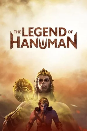 The Legend of Hanuman (2021) Season 1 Hindi Complete HotStar Series 480p - 720p - 1080p HDRip poster