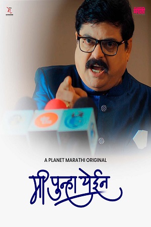 Mi Punha Yein (2022) poster