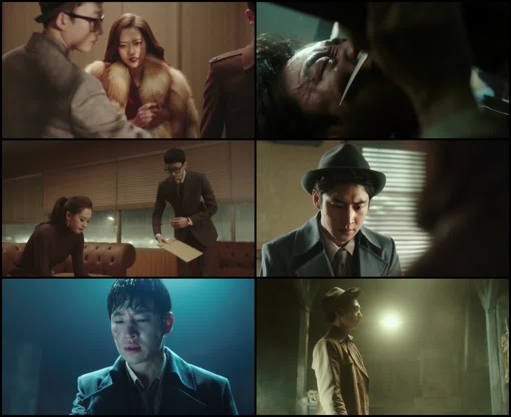 Phantom Detective (2016) screenshot