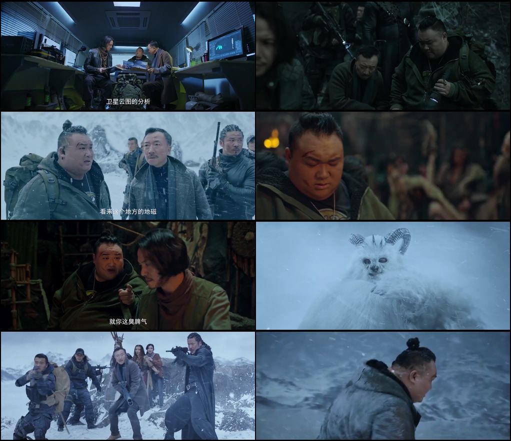 Snow Monster (2019) screenshot