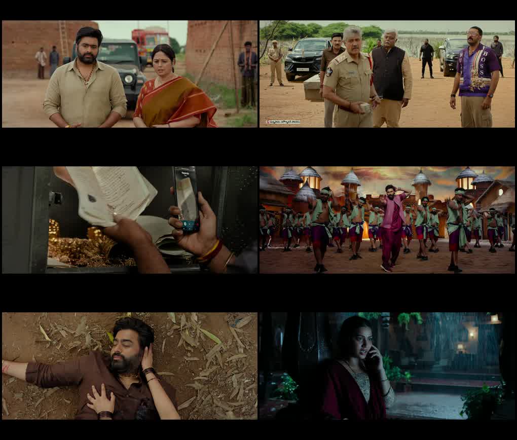 Bhairavam (2025) screenshot