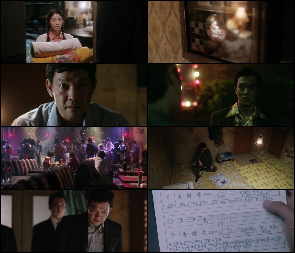 Gangnam Blues (2015) screenshot