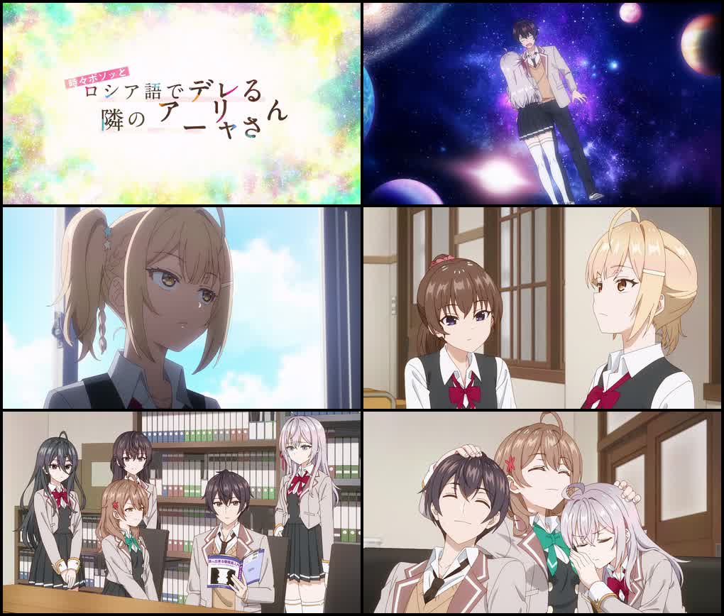 Alya Sometimes Hides Her Feelings in Russian (Season 1) Multi Audio {Hindi-English-Japanese} Series 480p 720p & 1080p WEB-DL screenshot