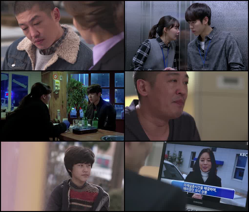 Intern Detective (2019) screenshot