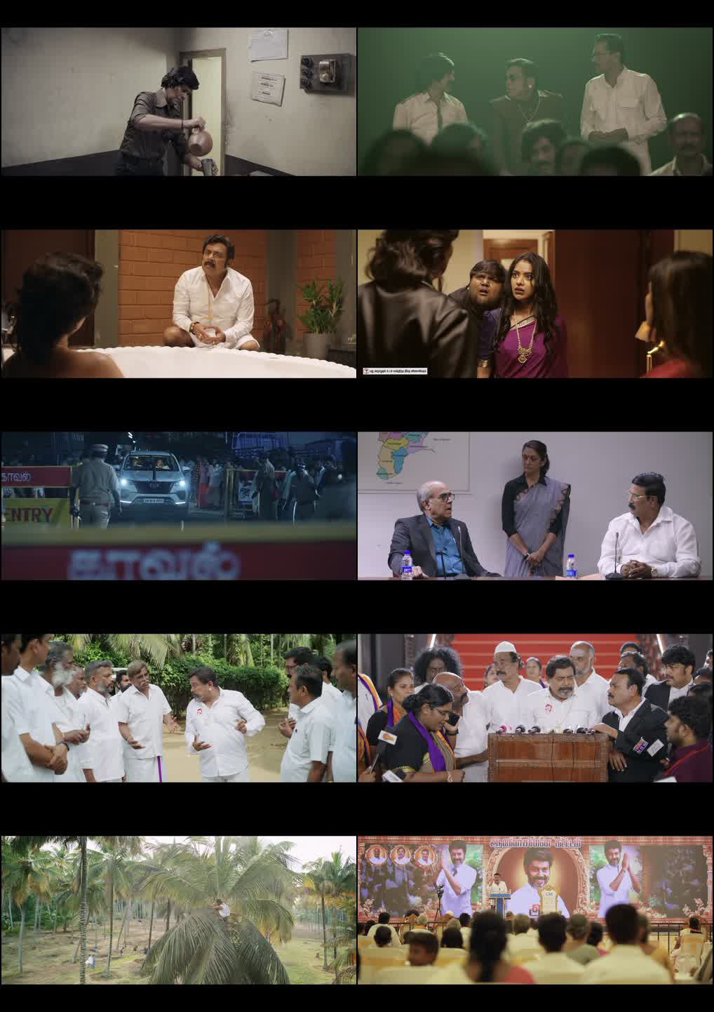 TN 2026 (2026) screenshot
