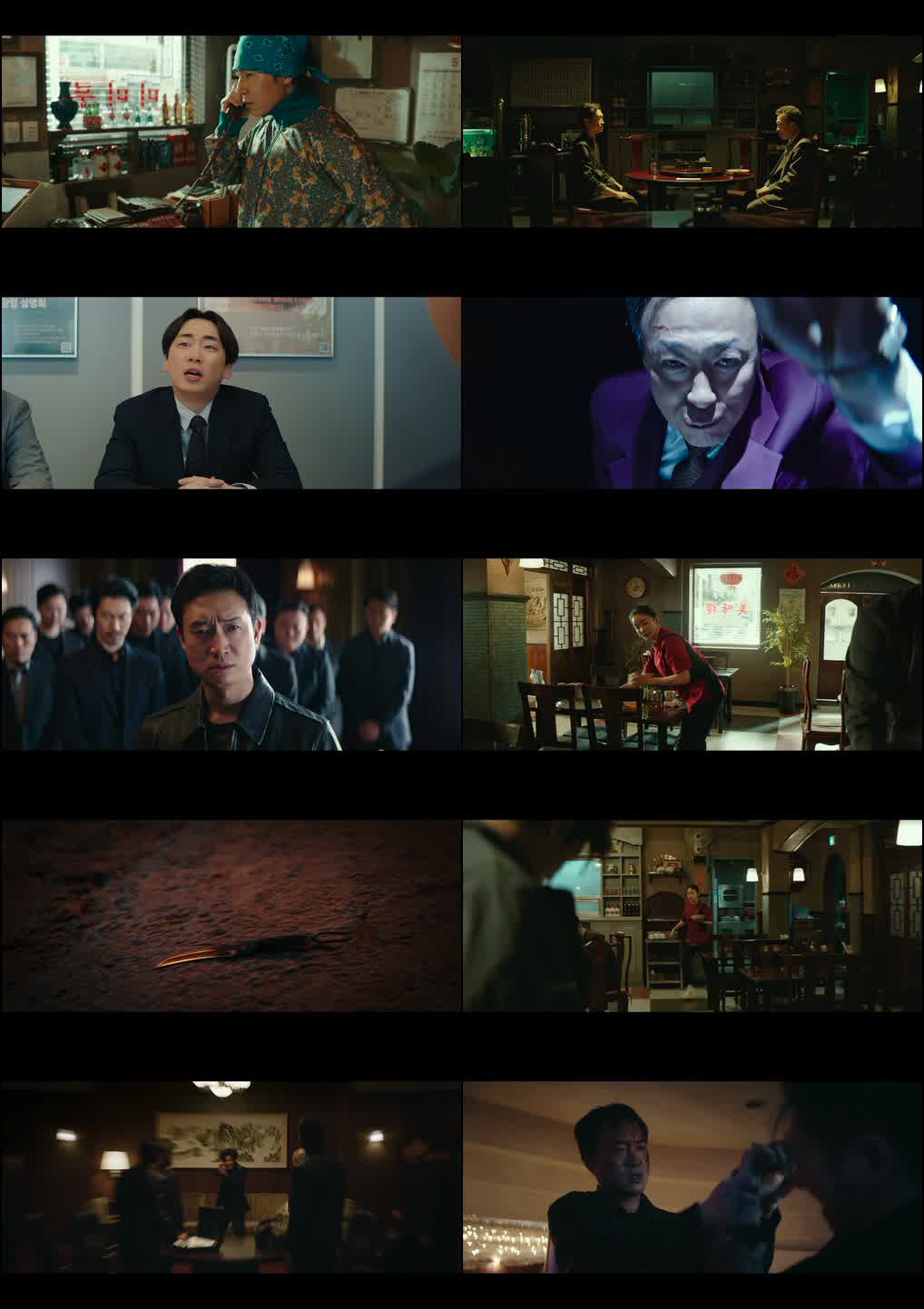 Boss (2025) screenshot