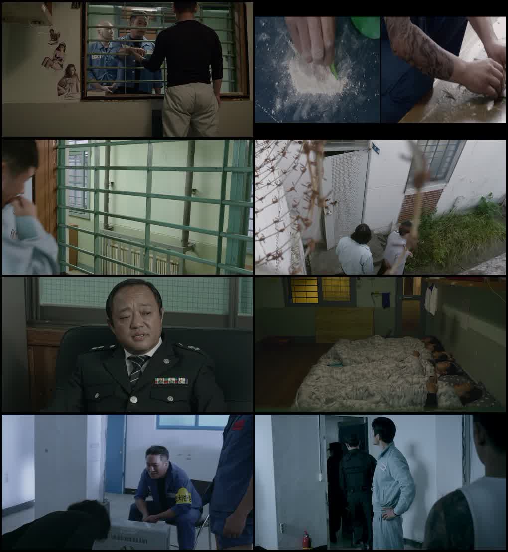 King of Prison (2020) screenshot