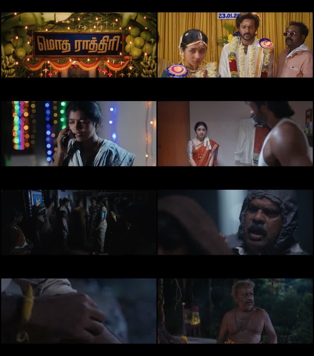 Modha Rathiri (2026) screenshot