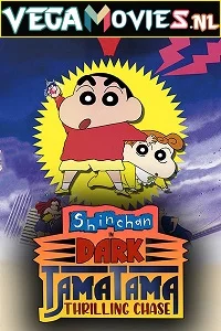 Shin Chan in Dark Tama Tama Thrilling Chase (1997) Hindi Dubbed BluRay 480p - 720p poster