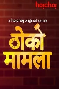 Thoko Mamla ((2020) poster