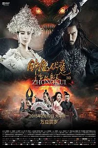 Zhongkui: Snow Girl and the Dark Crystal (2015) Dual Audio {Hindi-English} 480p - 720p poster